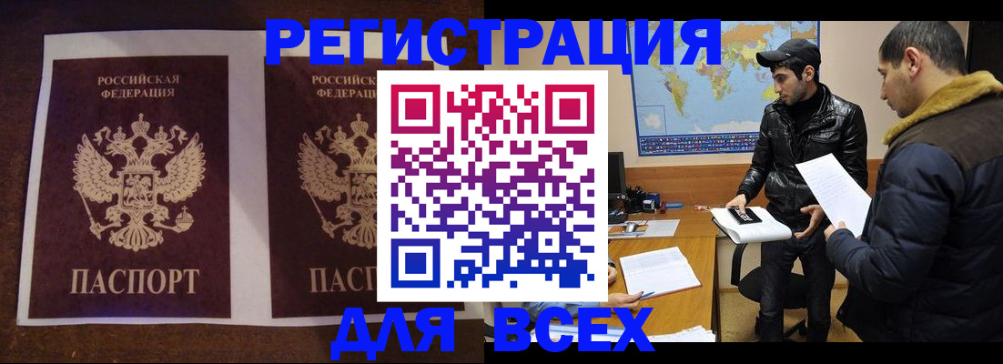 прописка иностранных граждан в Медвежьегорске