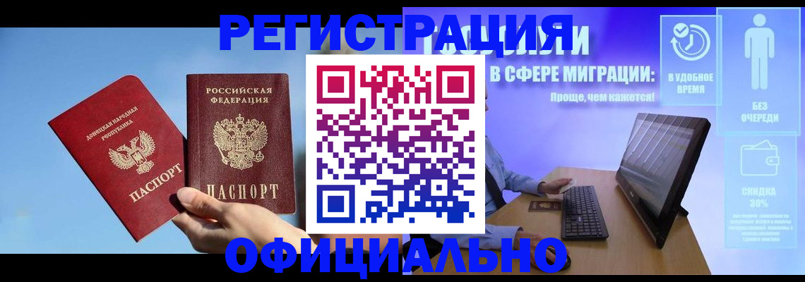 прописка для кредита в Медвежьегорске