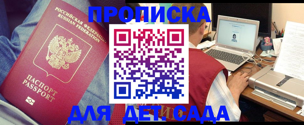временная регистрация законно в Медвежьегорске